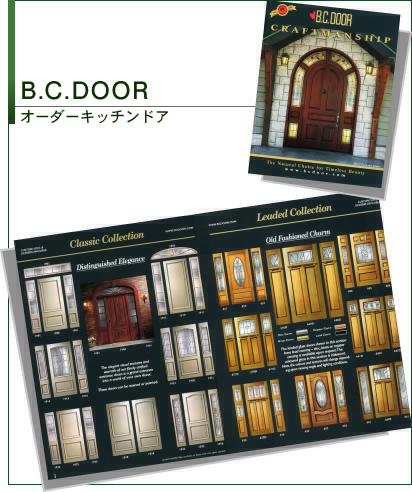B.C.DOOR　オーダーキッチンドア