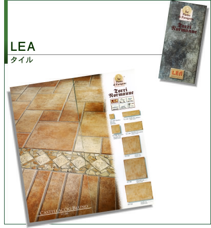 LEA　タイル