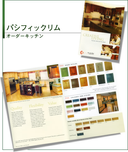 パシフィック リム　オーダーキッチン